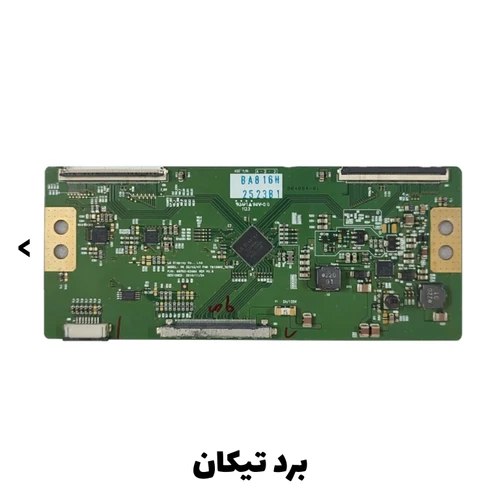 تامین تی وی