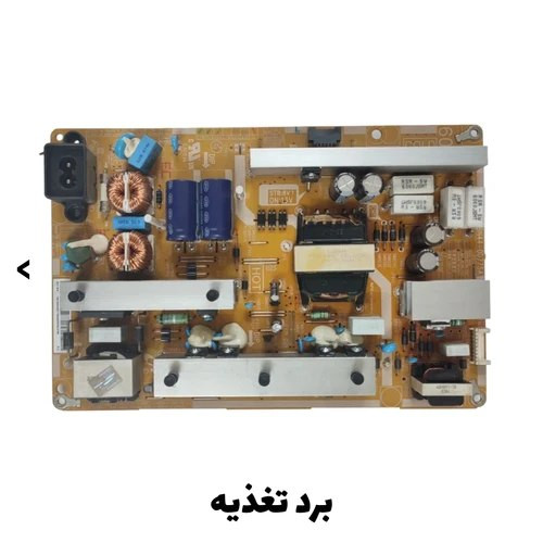 تامین تی وی