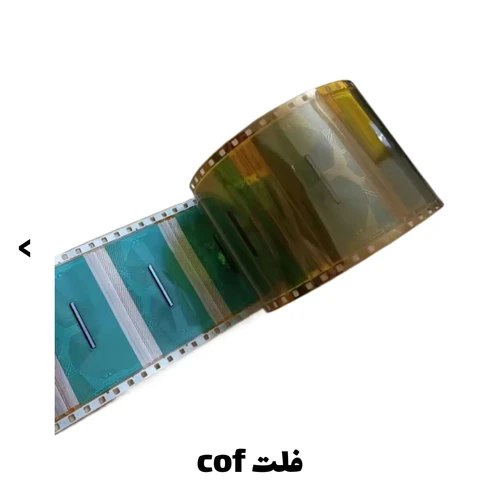 تامین تی وی